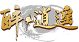 至尊11区
