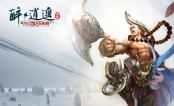 醉逍遥游戏壁纸-武尊