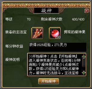 《笑看风云》游戏截图