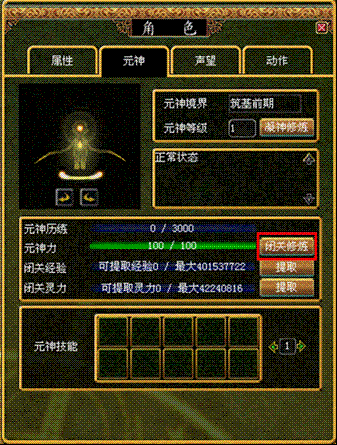 《笑看风云》游戏截图