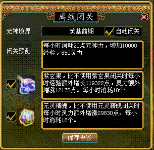 《笑看风云》游戏截图