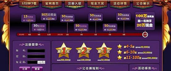 《笑看风云》公会赛
