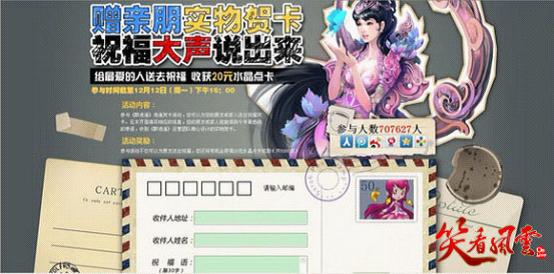 《笑看风云》游戏活动