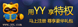 YY语音