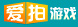 爱拍