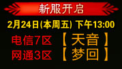 《笑看风云》新服开启