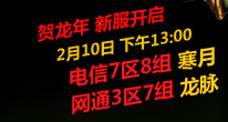 《笑看风云》新服开启