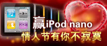 情人节微活动