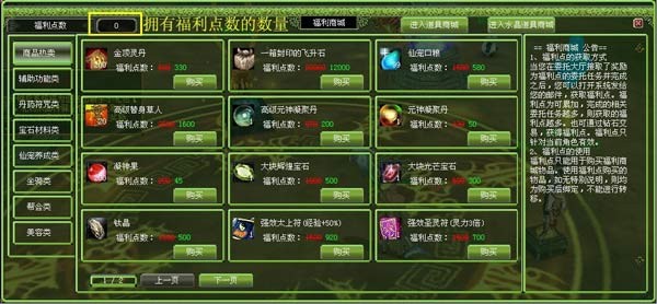 福利商城