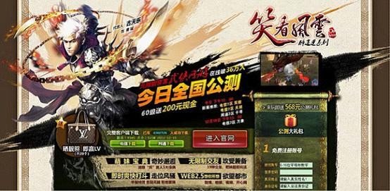 《笑看风云》超首