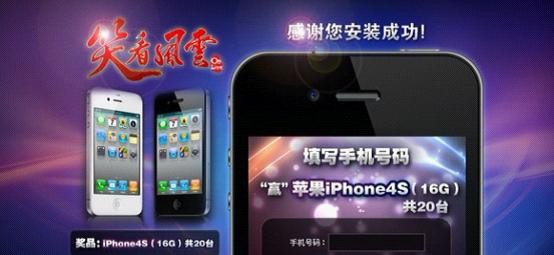 《笑看风云》活动截图