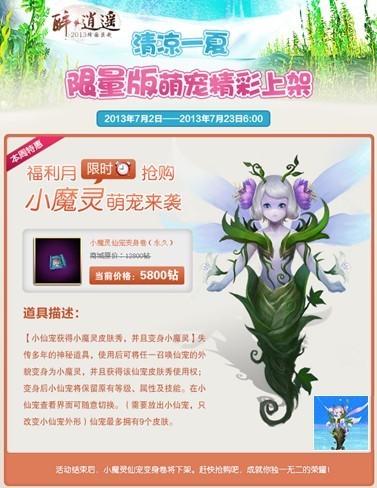 小魔灵活动页面