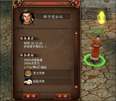周云从
