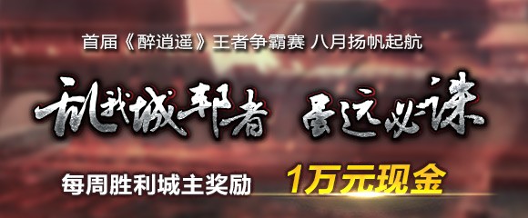 王者争霸赛