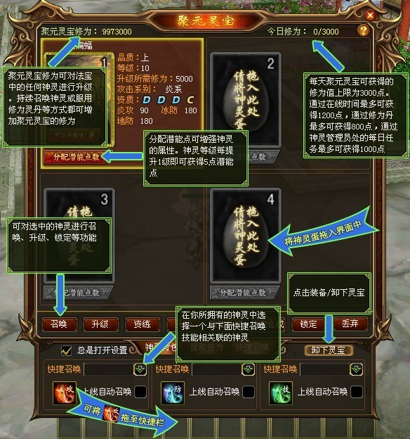 神灵系统