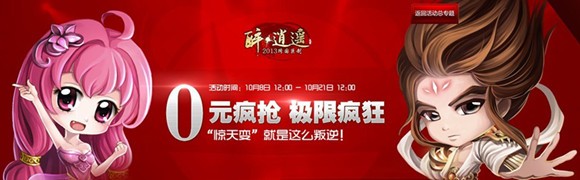 秒杀活动