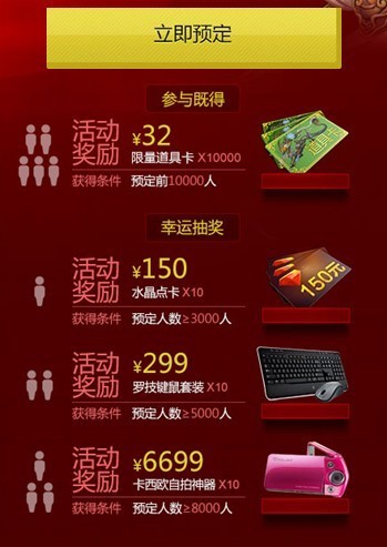 秒杀活动