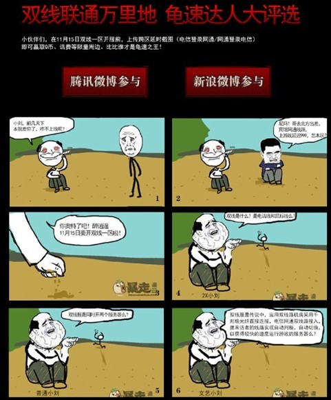 双线活动