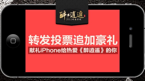 投票活动