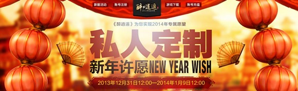 私人定制
