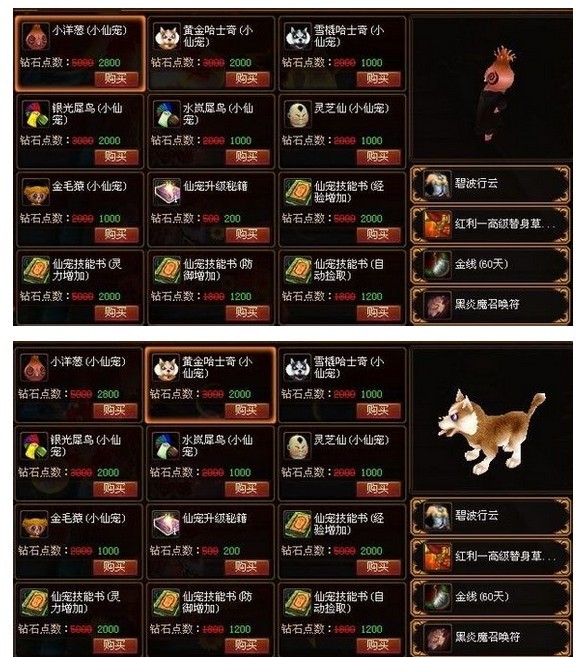 醉逍遥宠物