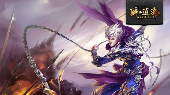 《醉逍遥》新服活动火爆 玩家组团直指武神