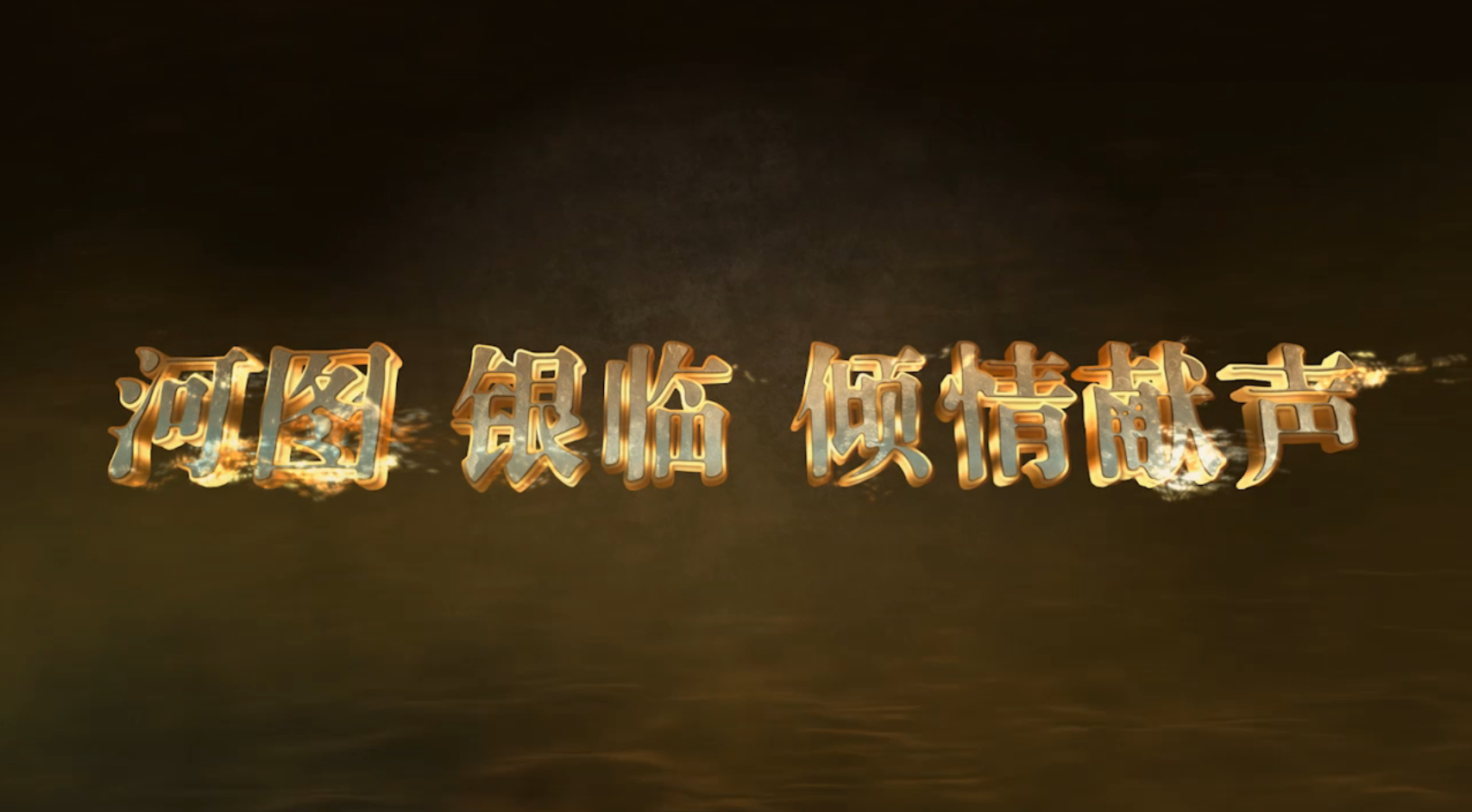醉逍遥