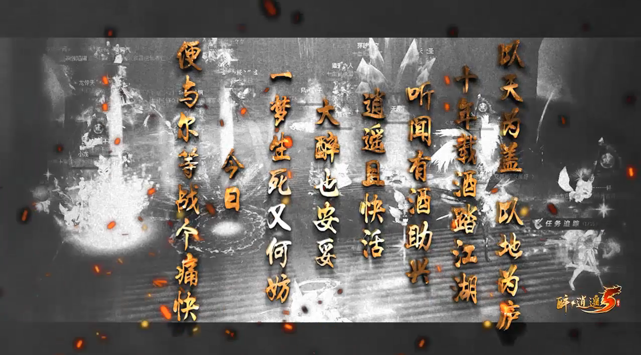 醉逍遥