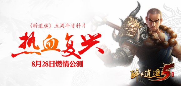 醉逍遥