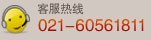 客服热线