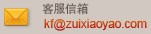 客服信箱