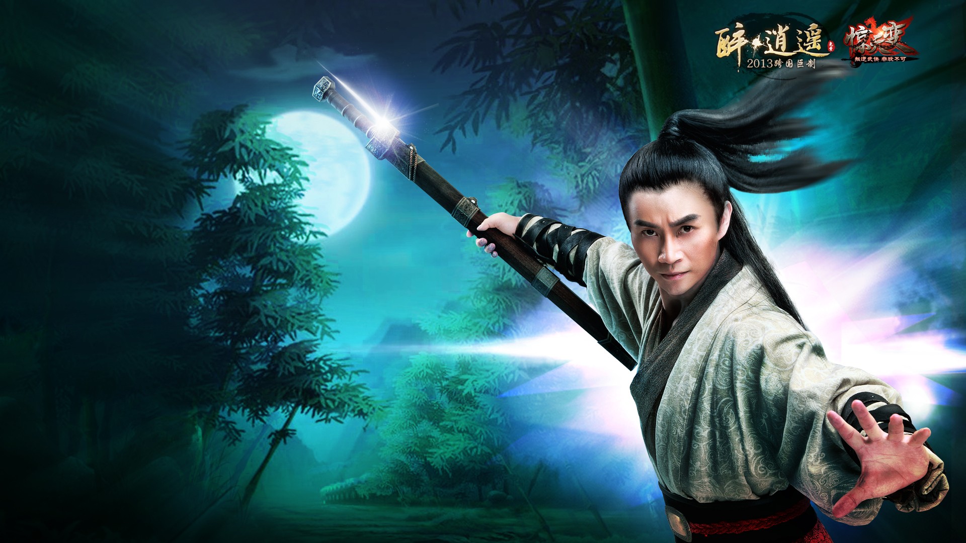 醉逍遥官网_醉逍遥五周年公测资料片_次时代武侠网游新经典