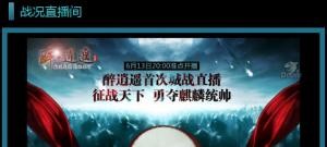 6月13日麒麟城战第二轮，现场直播观看有奖！