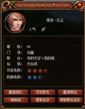 【记者专稿】专访醉伴红尘首次城战麒麟城主