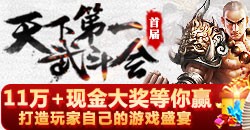 8支冠军战队公布！成就天下第一