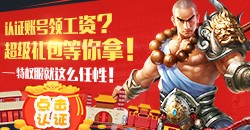 【醉逍遥】认证星级账号！冲级领工资！