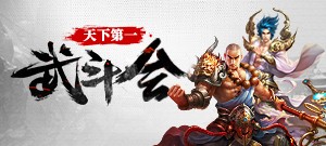 8支冠军战队公布！成就天下第一