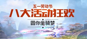 【五一活动】劳动最光荣
