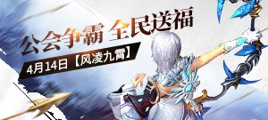 双线十二区【风凌九霄】