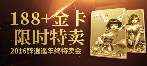 188+金卡拍卖