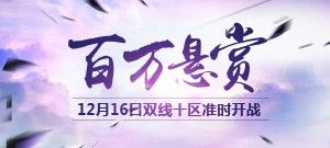 双线十区【叱咤风云】公会争霸赛