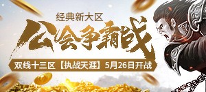 双线十三区【执战天涯】