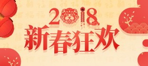 春节狂欢盛宴，坐骑！彩钻！福利！天天有礼！