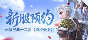 新服预约