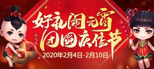 好礼闹元宵 团圆庆佳节