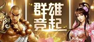 【盛世十五区】兵指九州