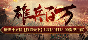 【盛世十五区】现金公会赛