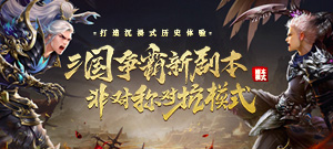【盛世十五区】群雄伐董