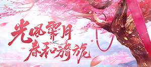 【甜蜜情人节】 祈愿共山海