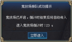 3V3竞技